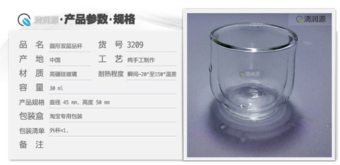 【厂家批发供应耐热玻璃双层杯 玻璃茶具 双层玻璃杯 双层玻璃品杯】价格,厂家,图片,杯子,河间市清润源玻璃制品厂-